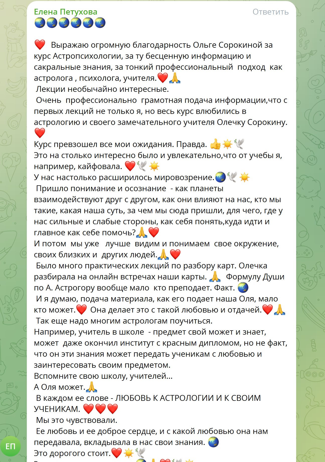 Программа изучения онлайн