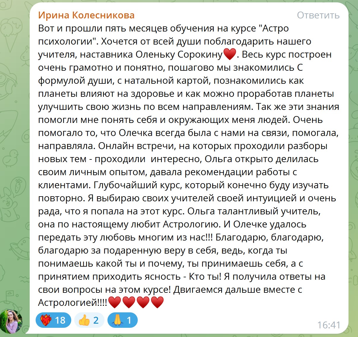 Программа изучения онлайн