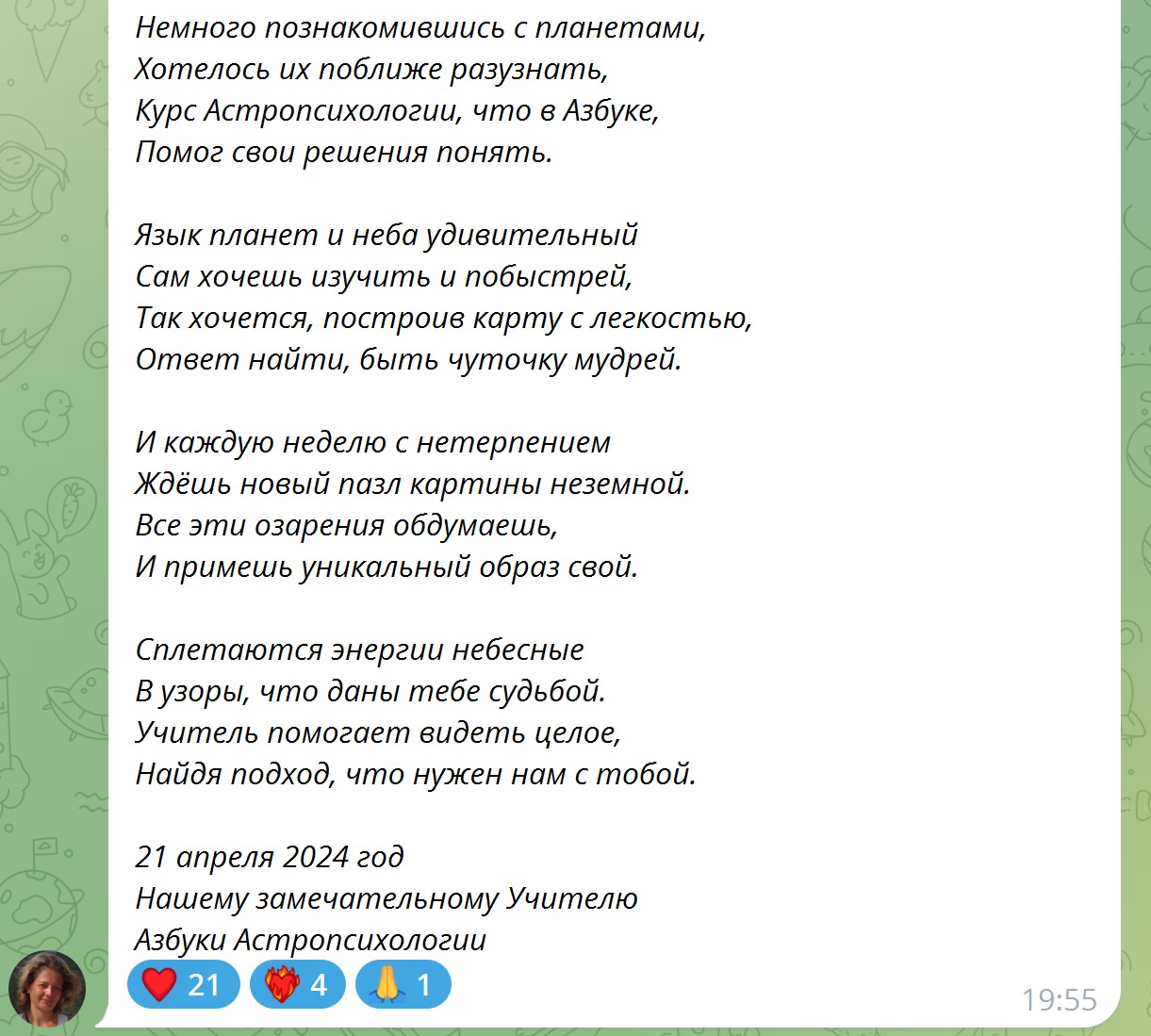 Программа изучения онлайн
