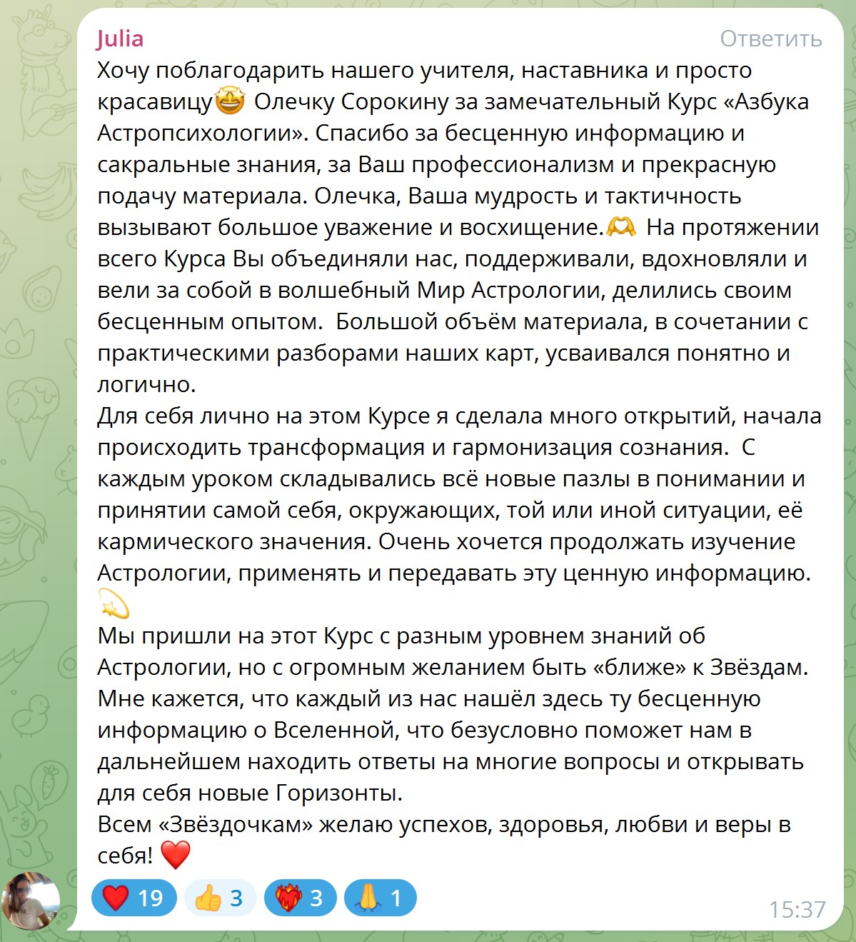 Программа изучения онлайн