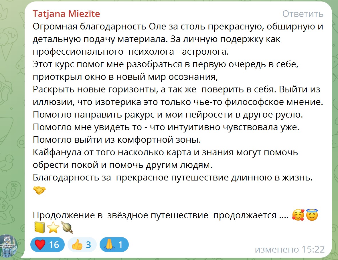 Программа изучения онлайн