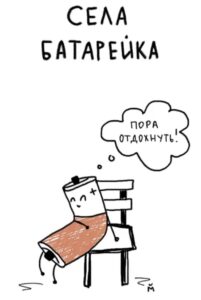 как восполнить свои силы и энергию?